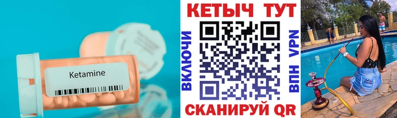закладка  Баймак  КЕТАМИН ketamine 