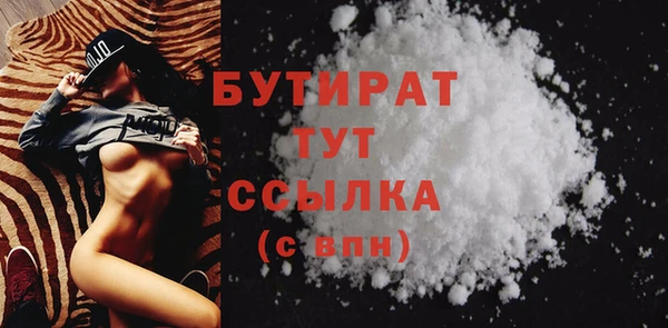 бутират Аркадак