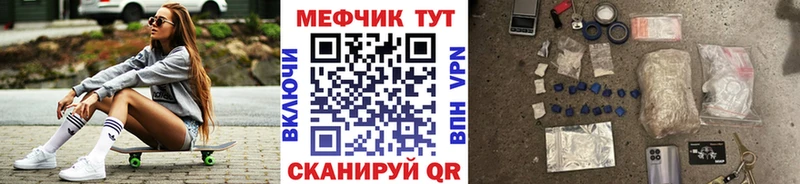 mega зеркало  Баймак  Меф мяу мяу 