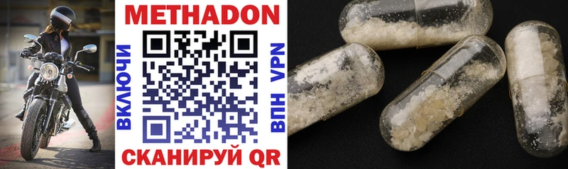 МЕТАДОН methadone  Баймак 