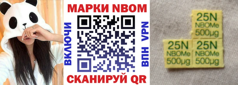 Марки 25I-NBOMe 1500мкг  мега сайт  Баймак 